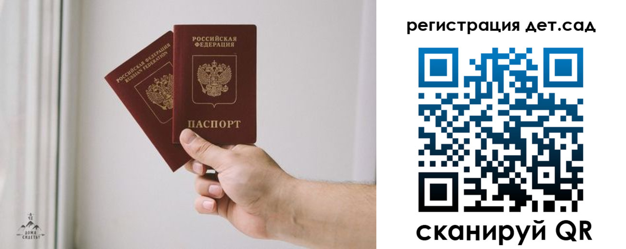 регистрация для дет. сада в Очёре