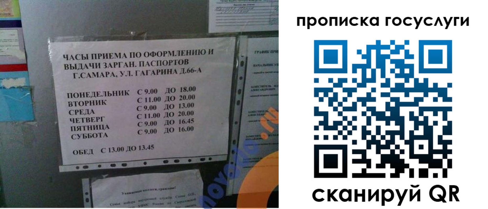 купить прописку в Очёре