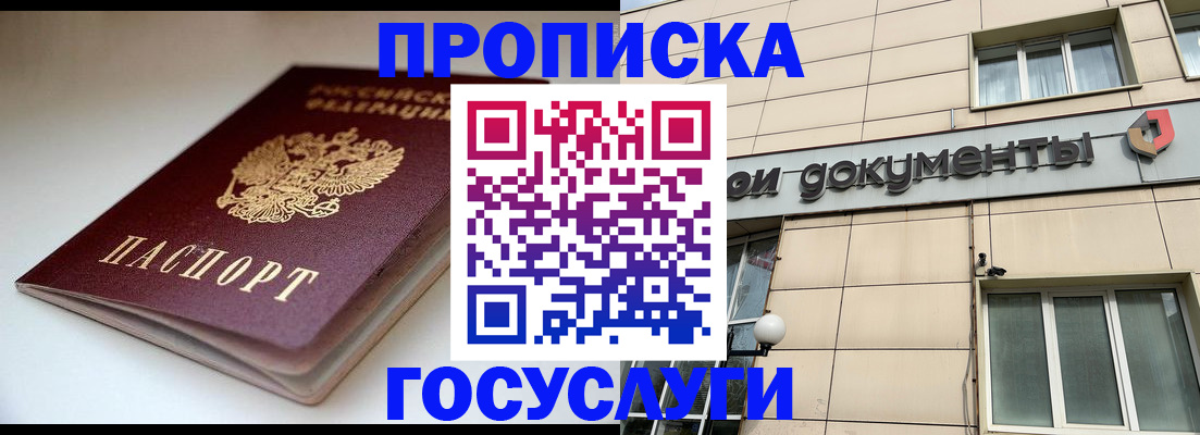 временная регистрация госуслуги в Очёре