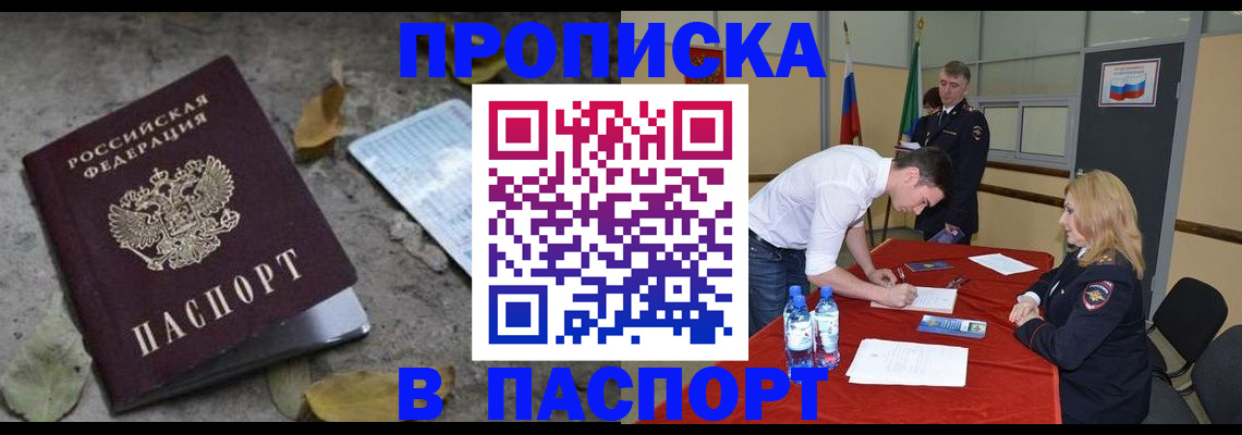 временная регистрация недорого в Очёре