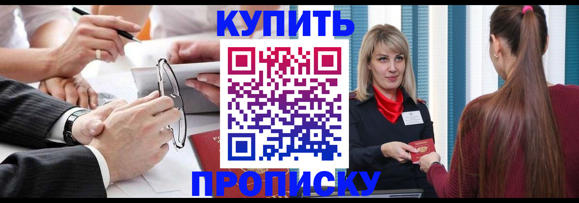 временная регистрация гарантия в Очёре