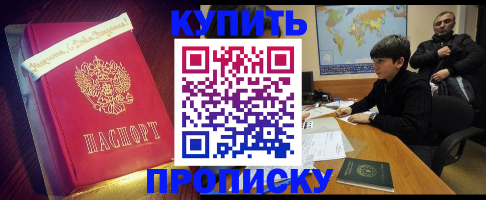 пропишу в квартире в Очёре