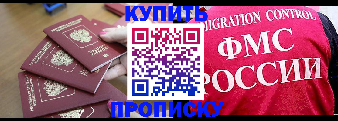 прописка регистрация в Очёре