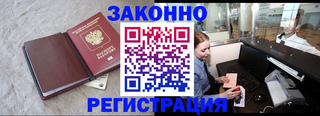 временная регистрация поиск в Очёре